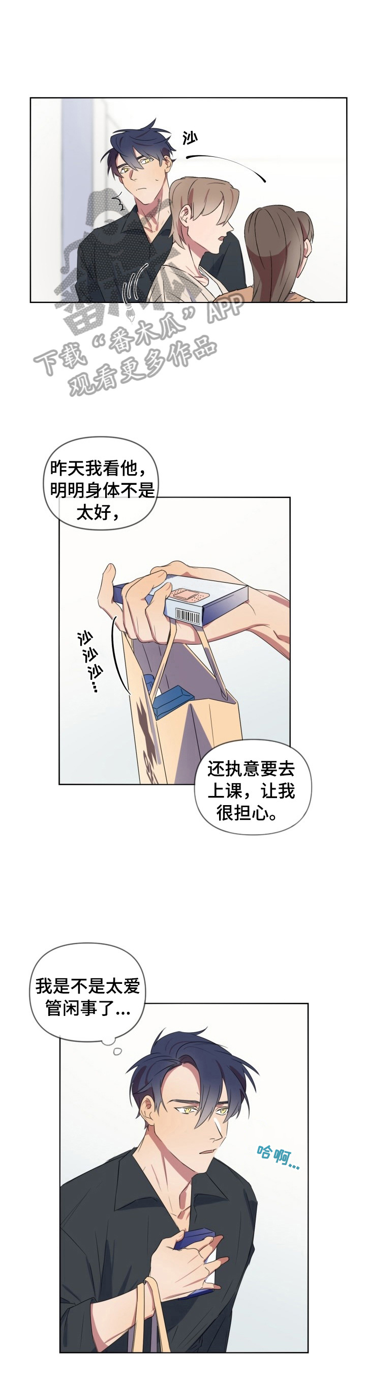 第17章：送药1