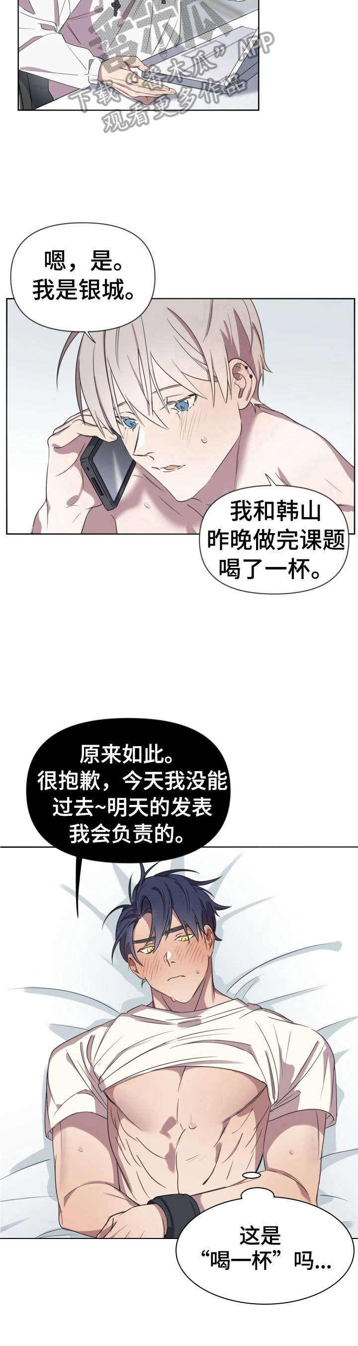 第8章：迷茫5