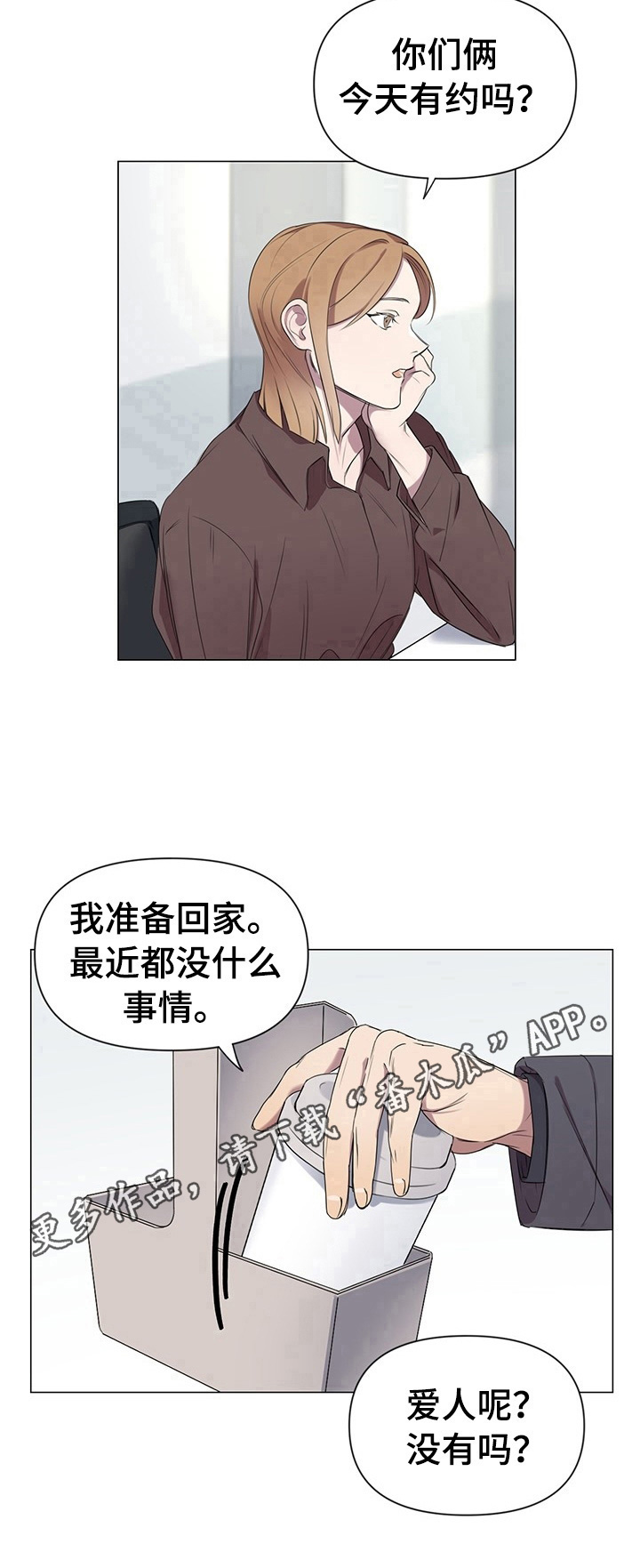 第2章：常联系10