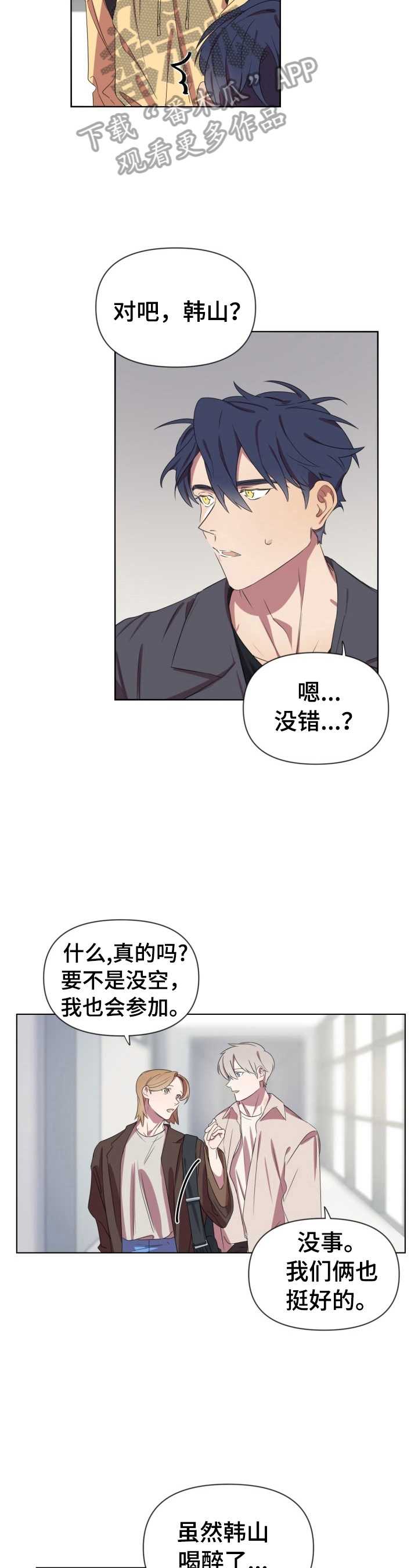 第9章：提心吊胆10