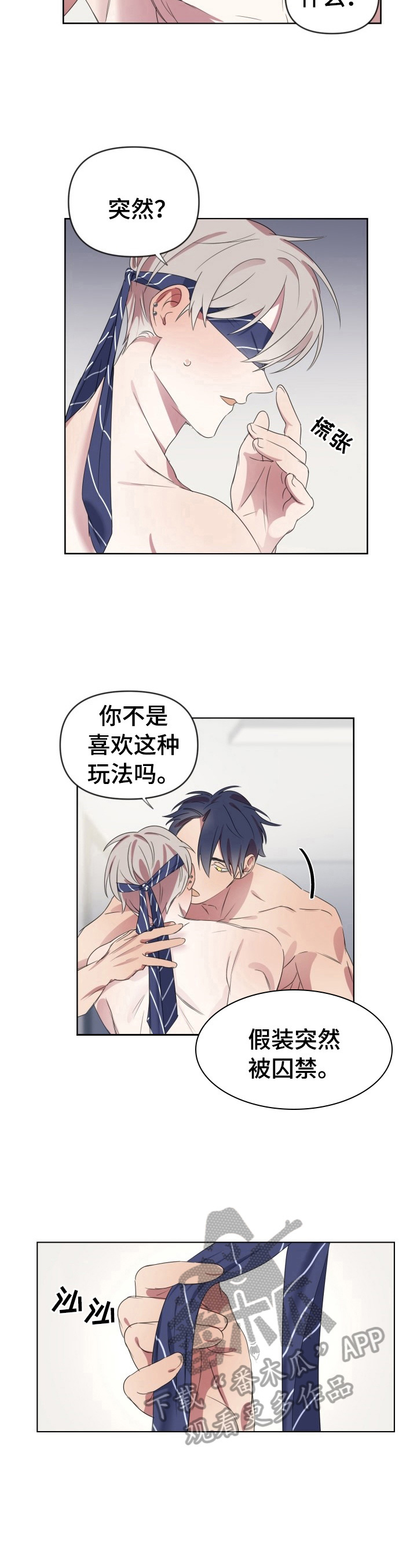 第13章：不安2