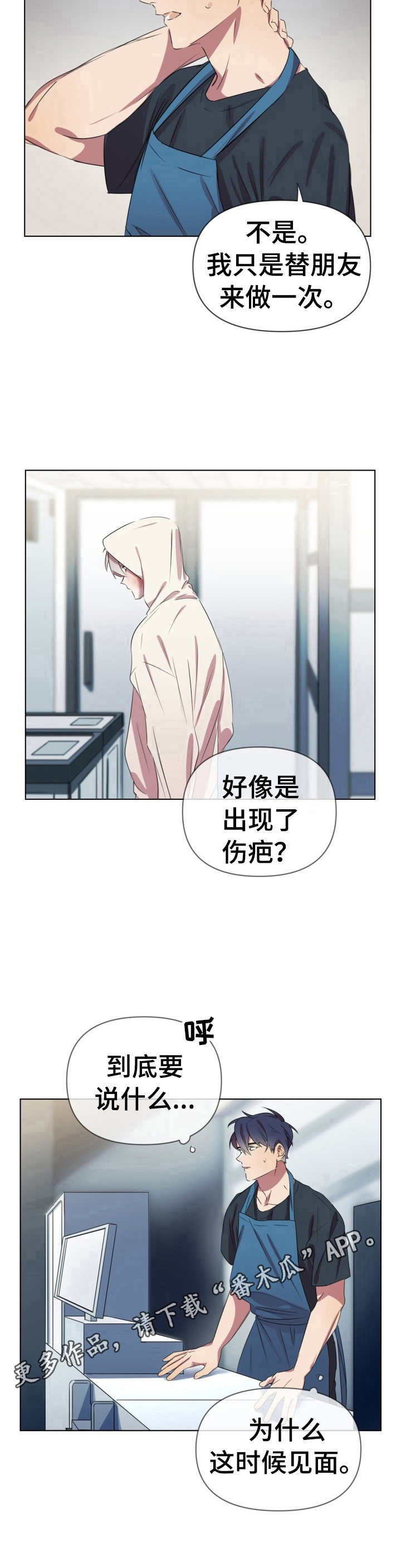 第10章：伤疤9