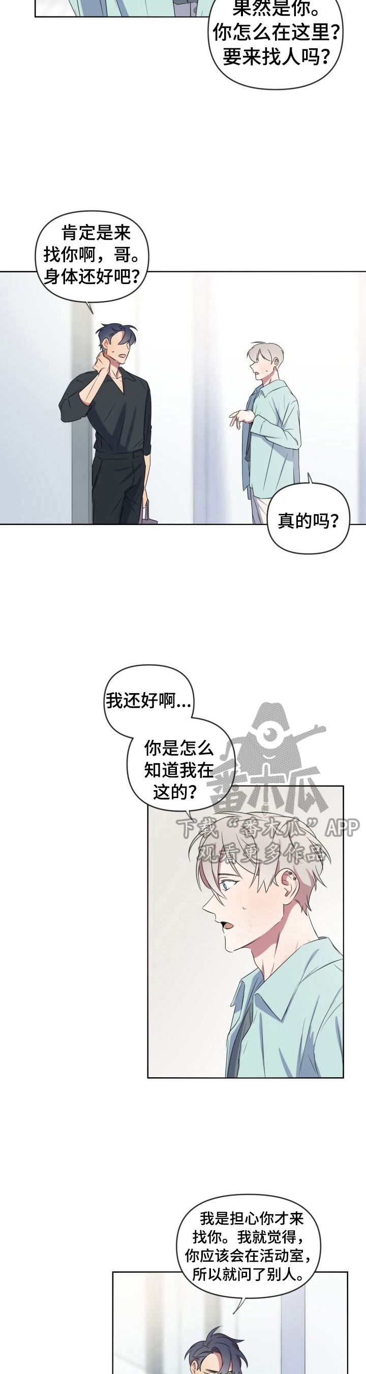 第17章：送药3