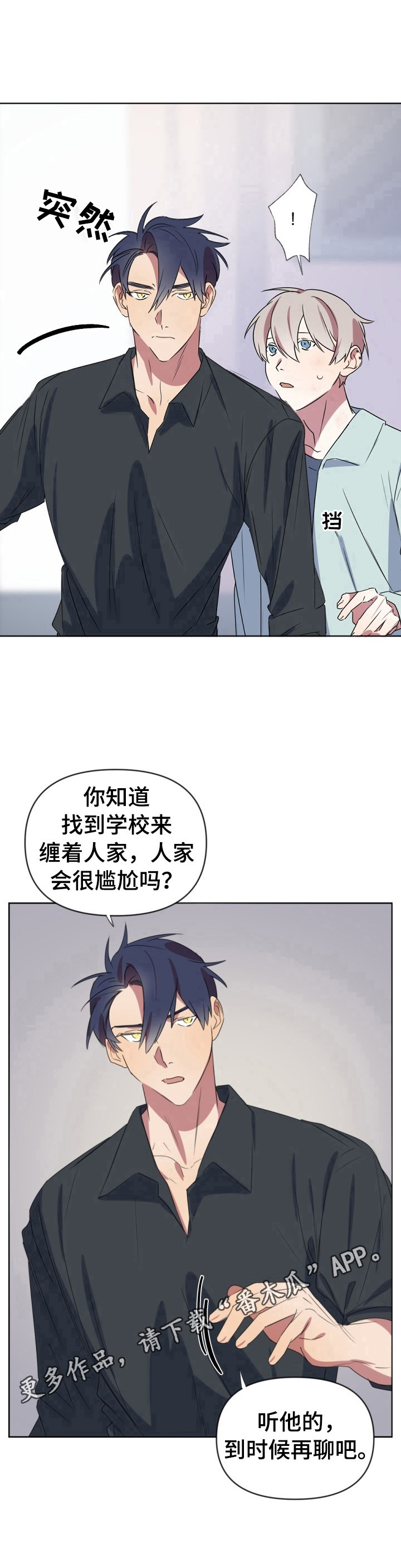 第18章：争执9