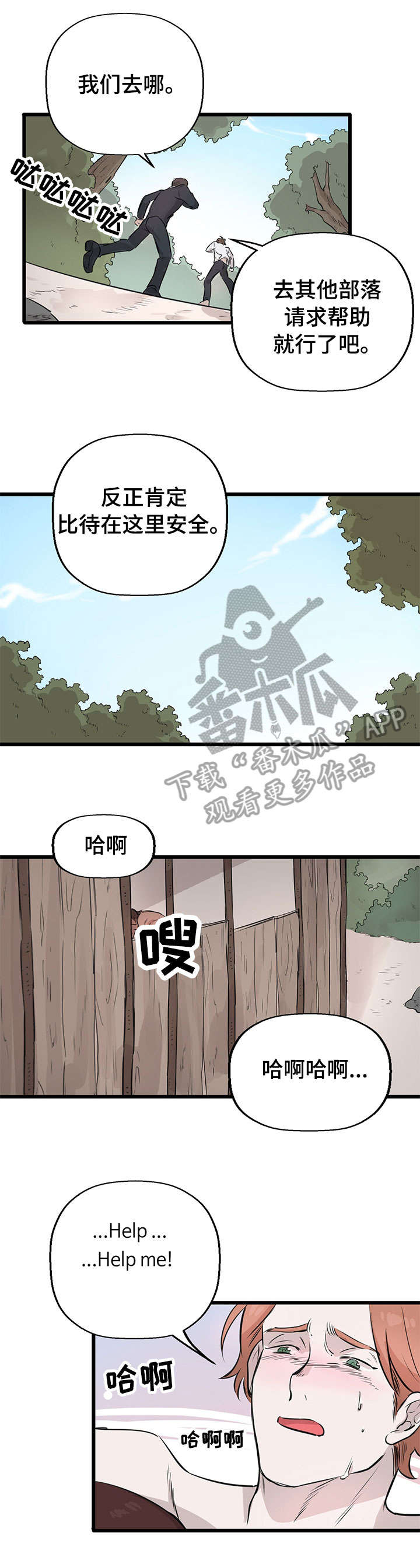 第13章：逃跑6