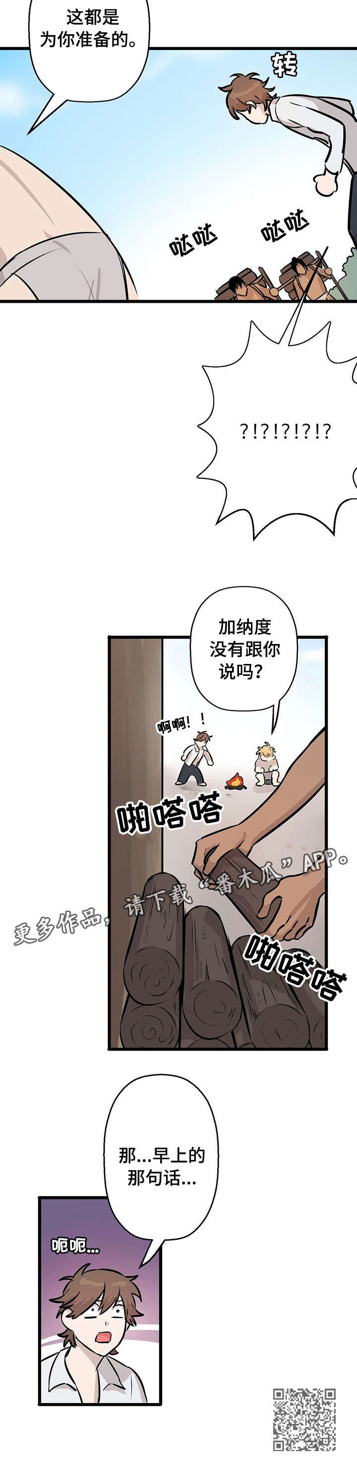 第6章：月圆之夜9