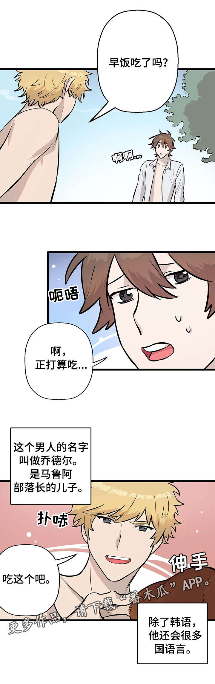 第6章：月圆之夜2