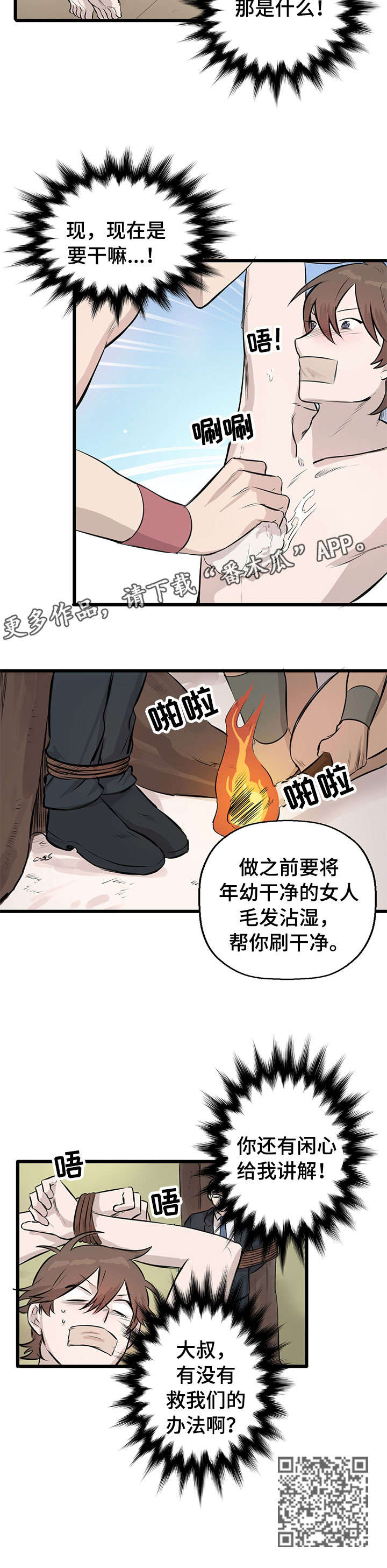 第11章：刷毛8