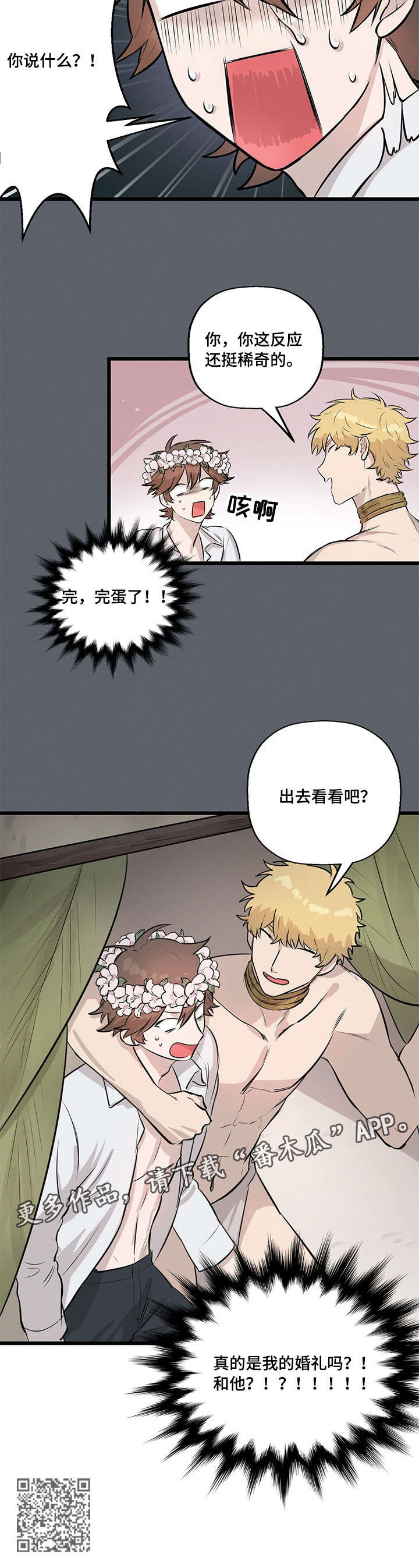 第10章：婚礼11