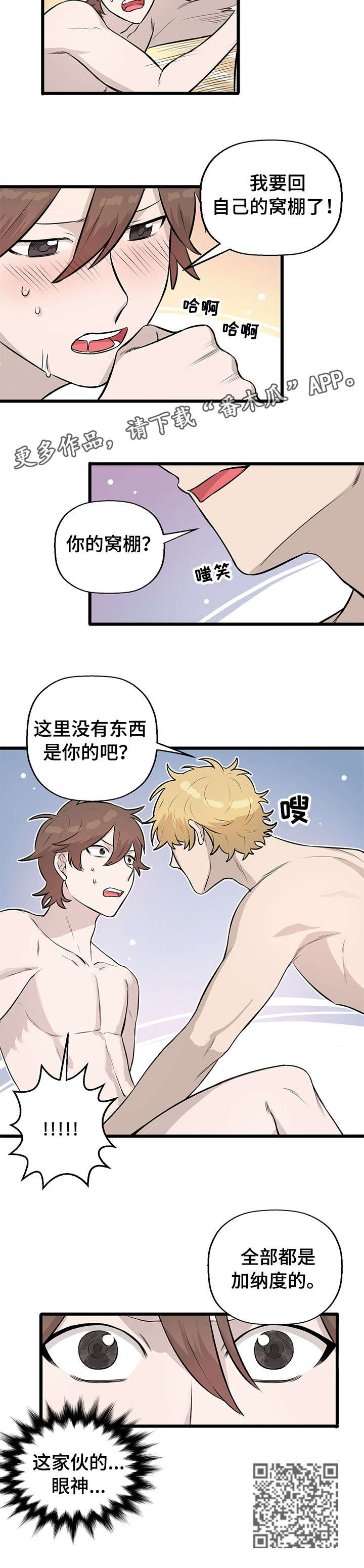 第8章：抗拒7