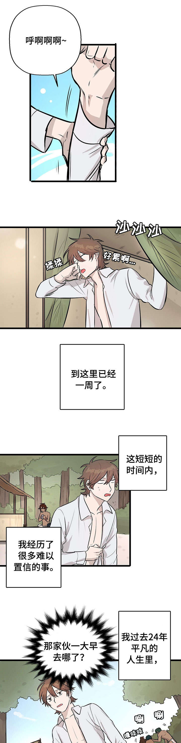 第6章：月圆之夜0