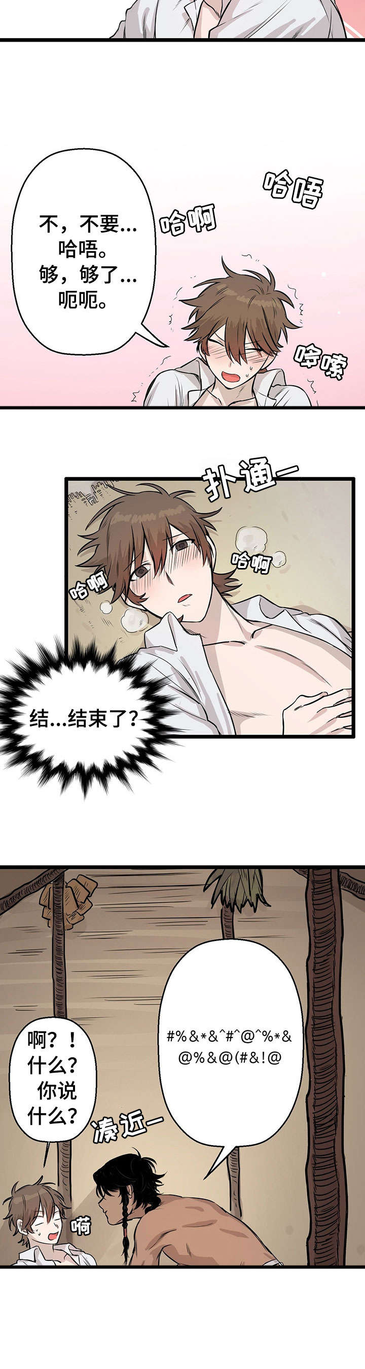 第1章：空难5