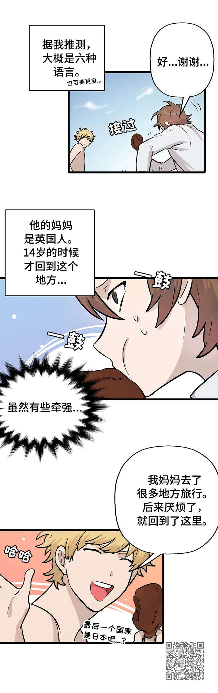 第6章：月圆之夜3