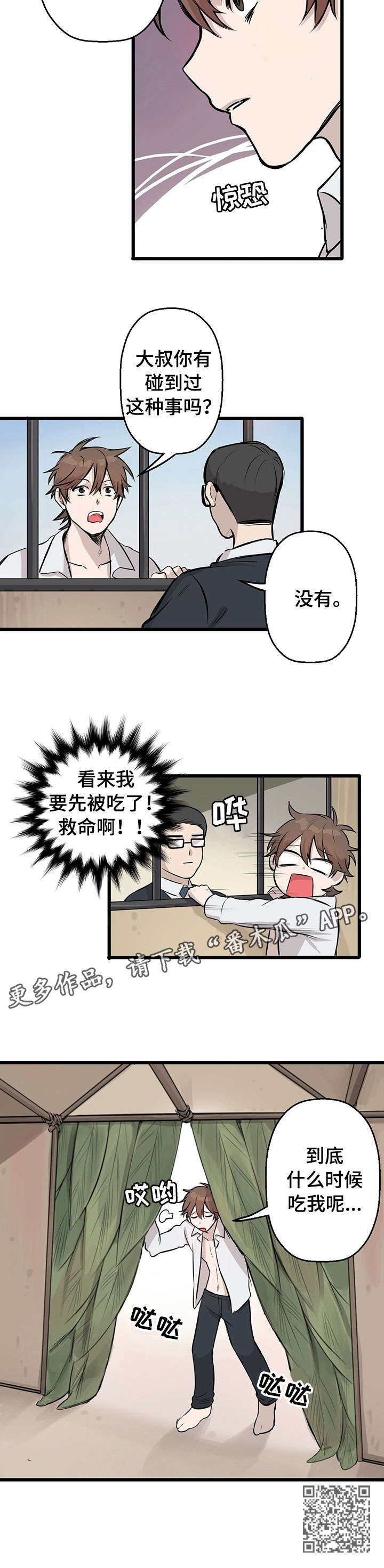 第4章：去沙7