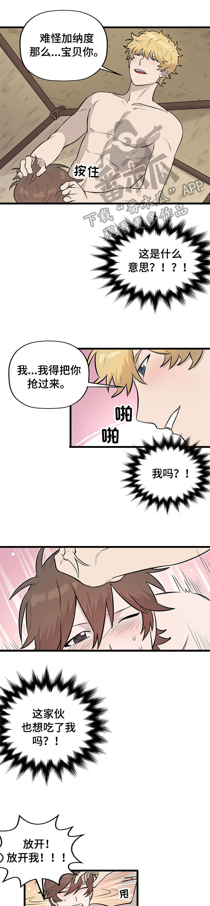第8章：抗拒6