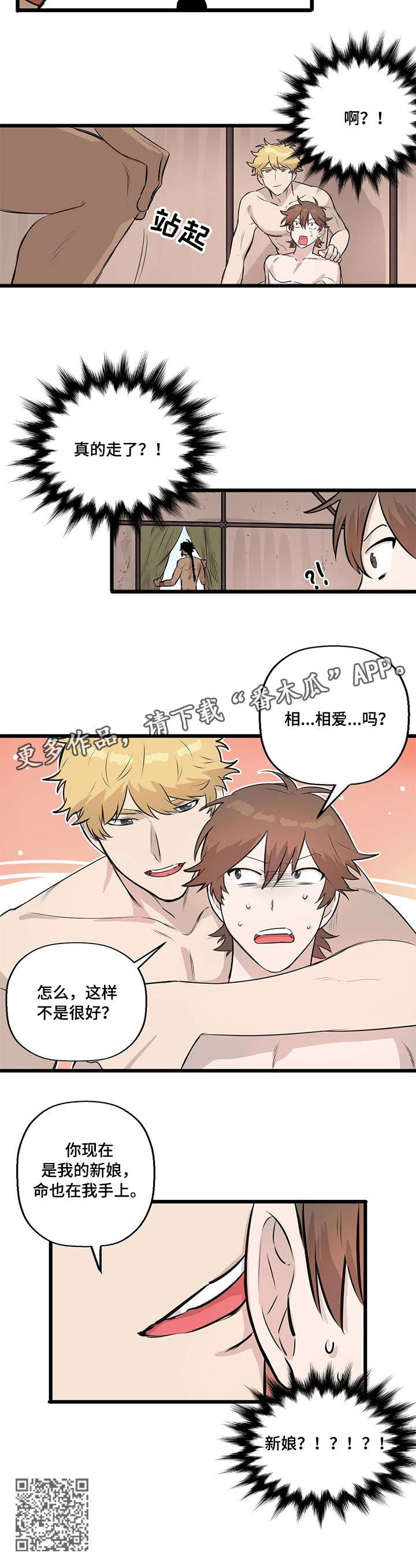 第10章：婚礼5
