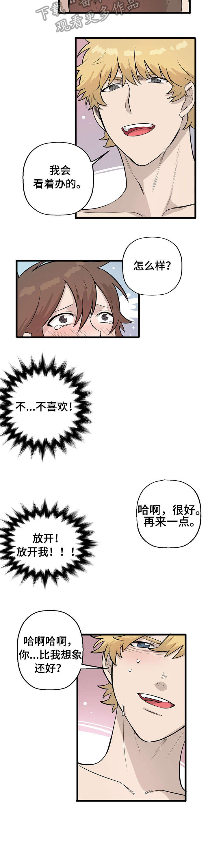 第8章：抗拒5