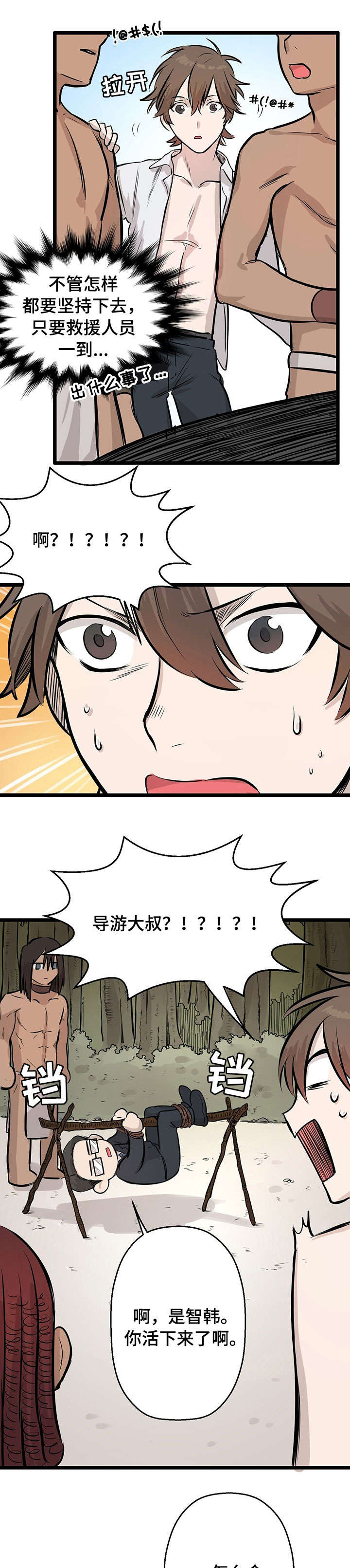 第1章：空难10