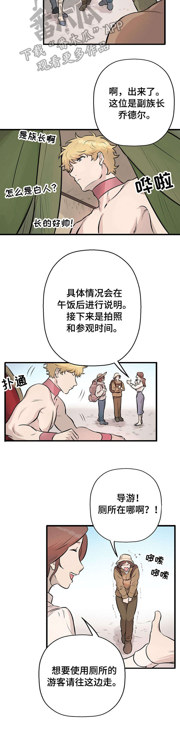 第18章：景点5