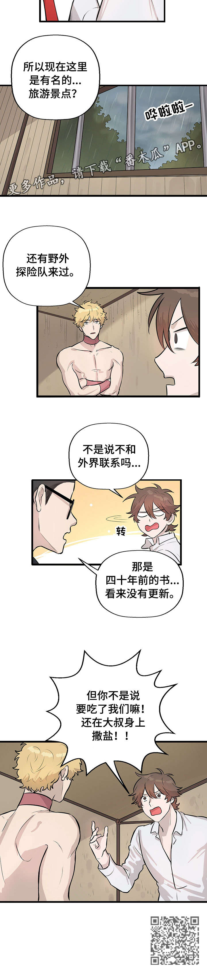 第18章：景点7