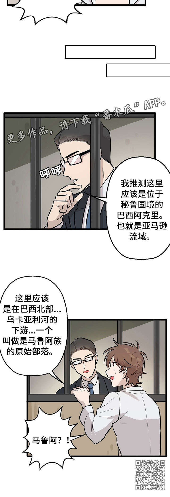 第2章：食人族5