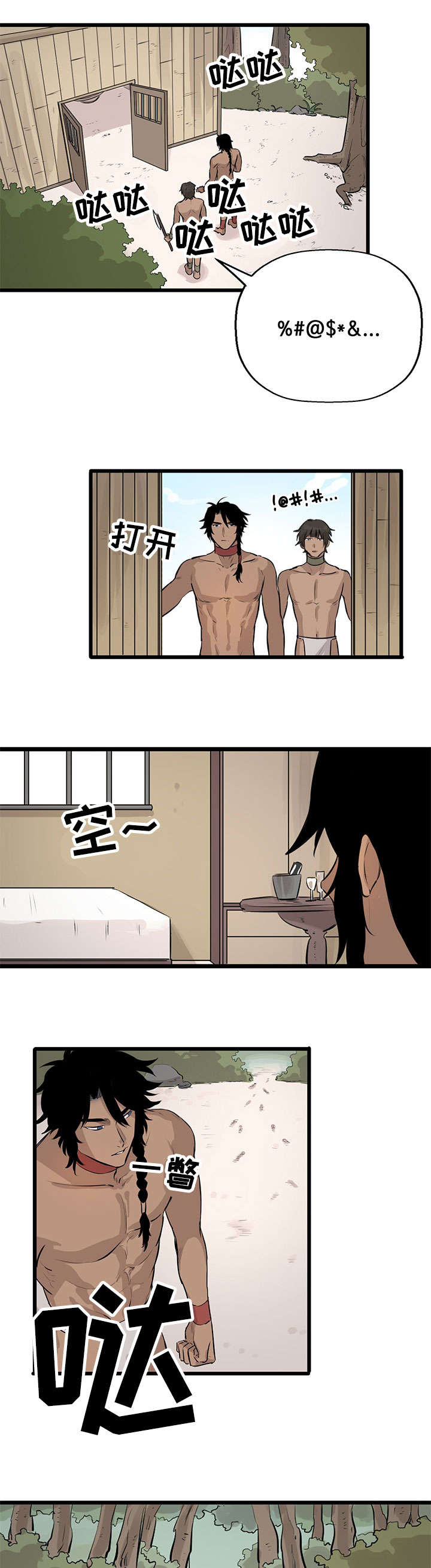 第14章：被抓5