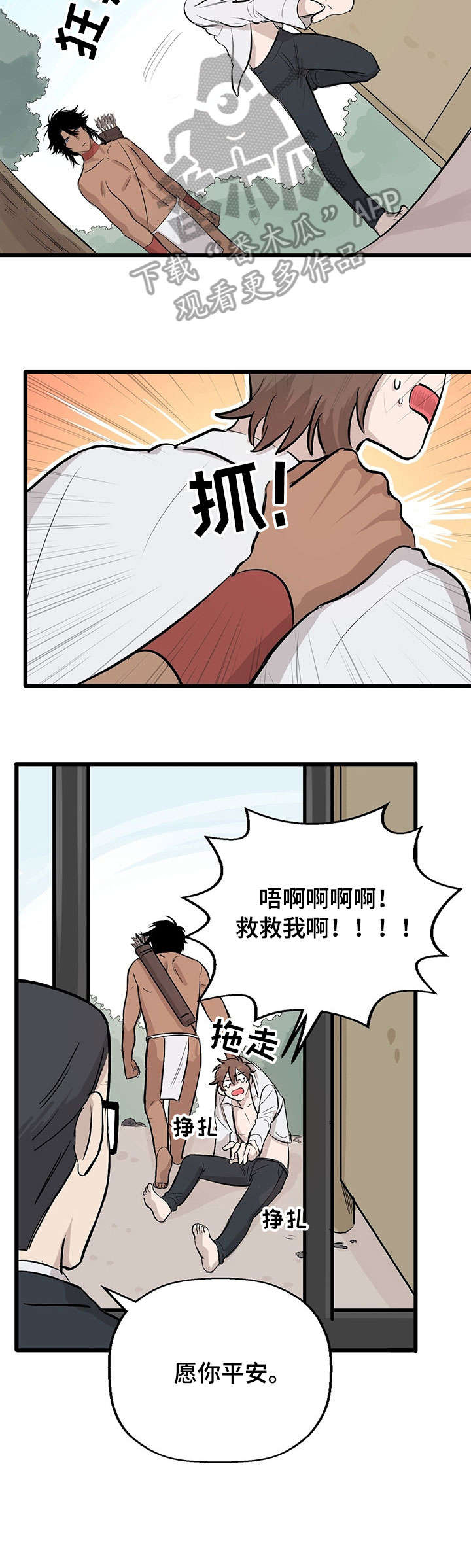 第3章：试味5