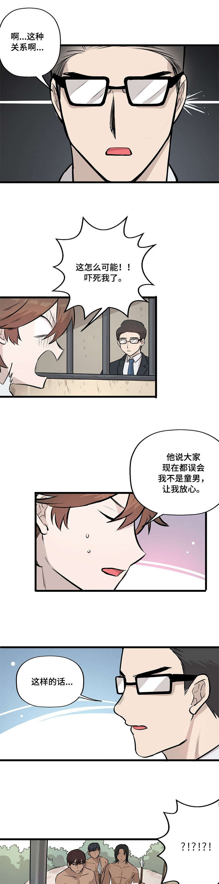 第10章：婚礼6