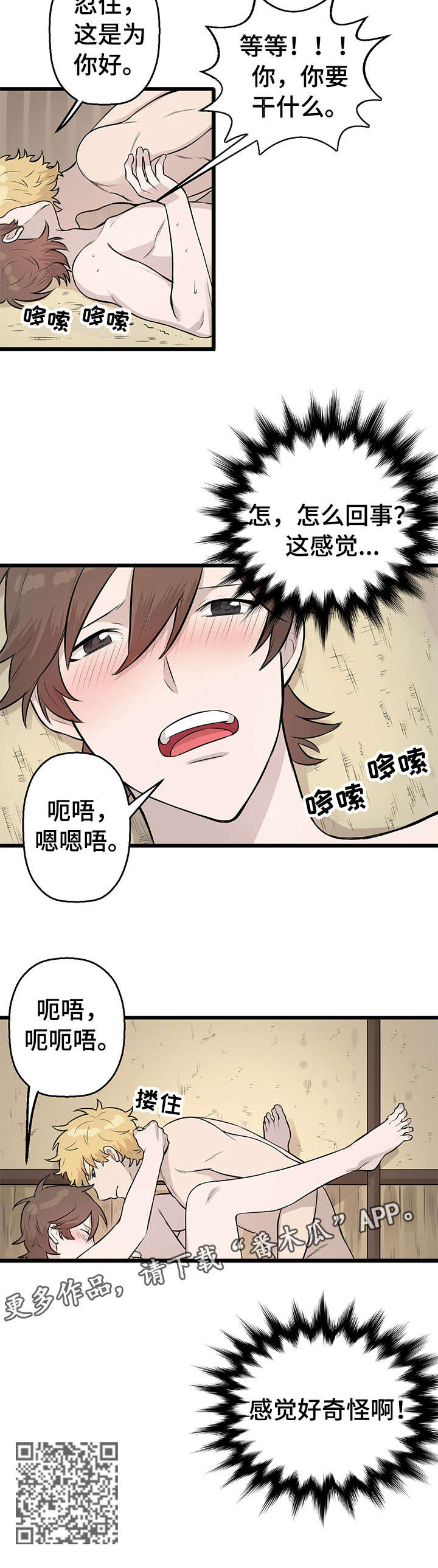 第7章：来真的9
