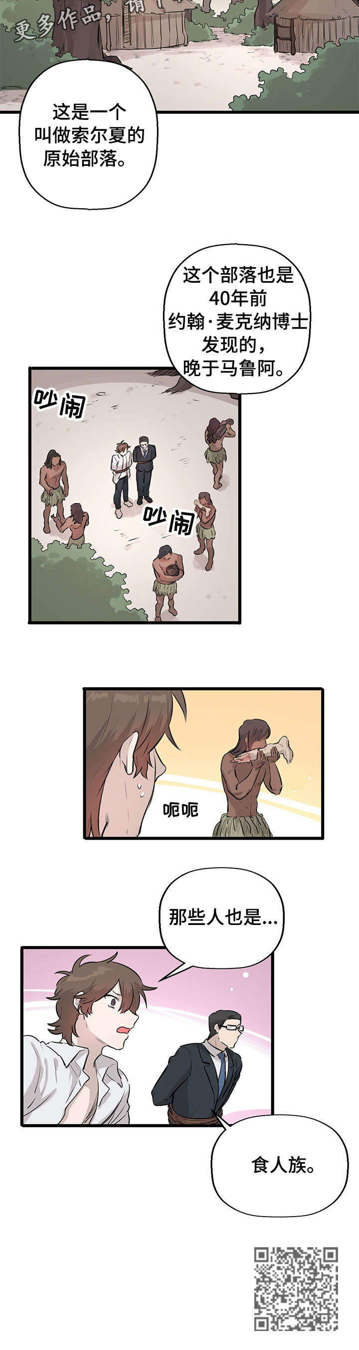 第14章：被抓8