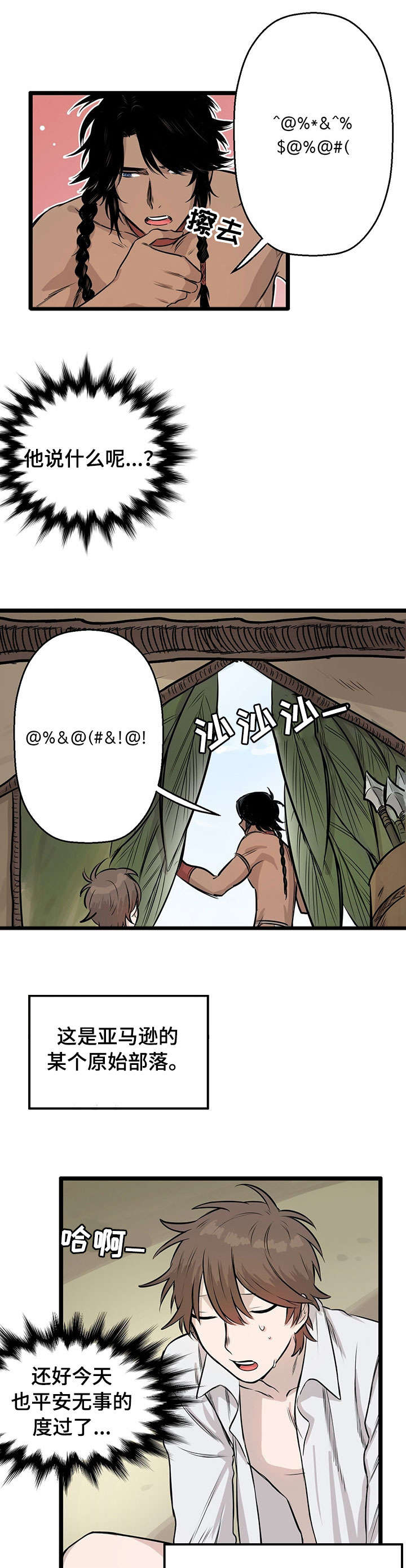 第1章：空难6