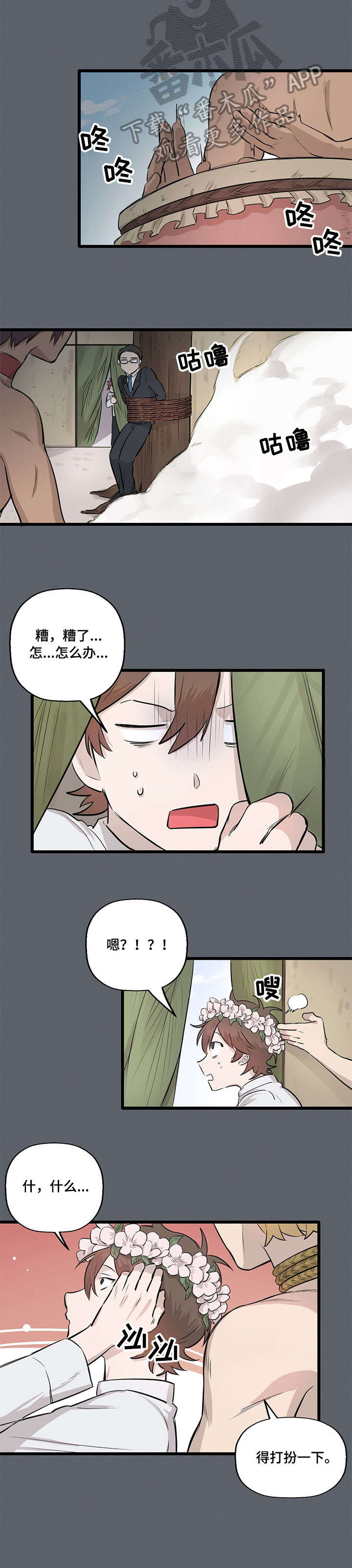 第10章：婚礼9