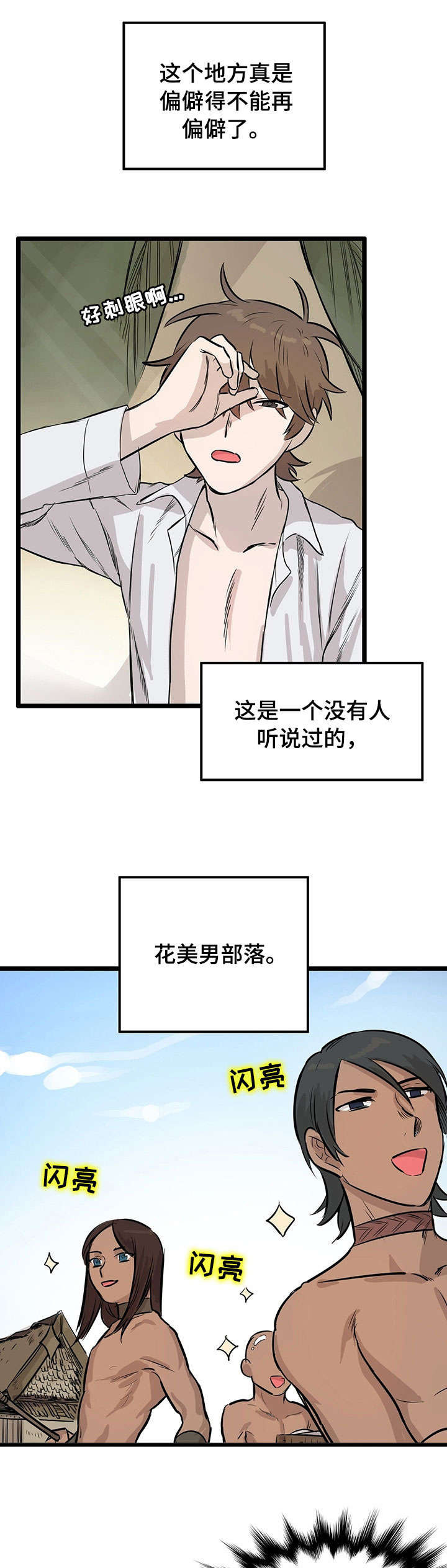 第1章：空难8