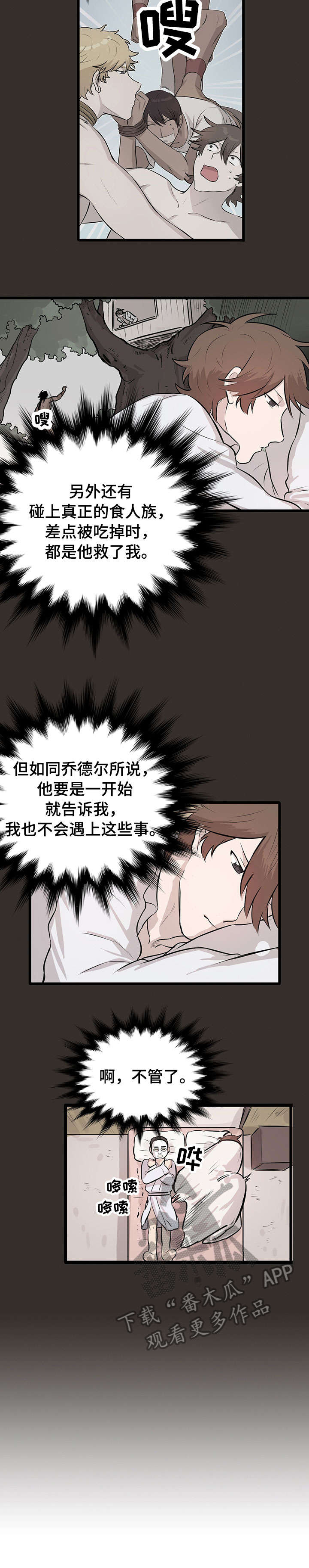 第20章：拯救（完结）1
