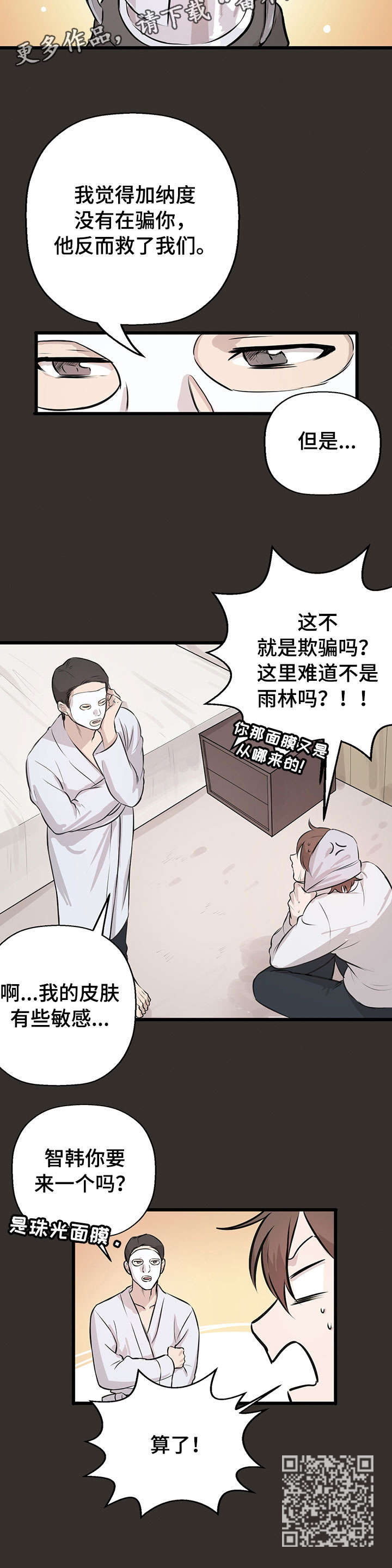第19章：放手7