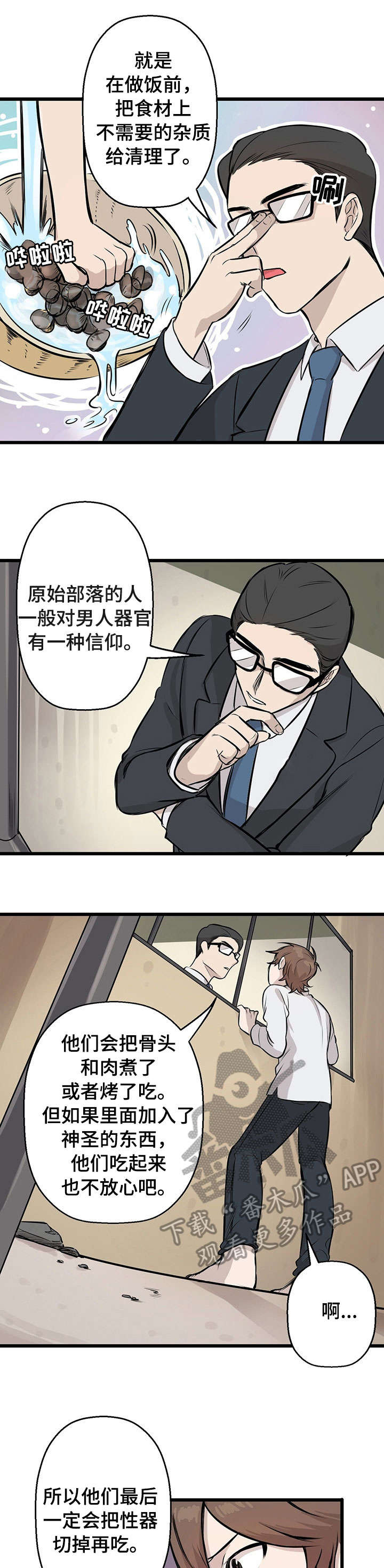 第4章：去沙6
