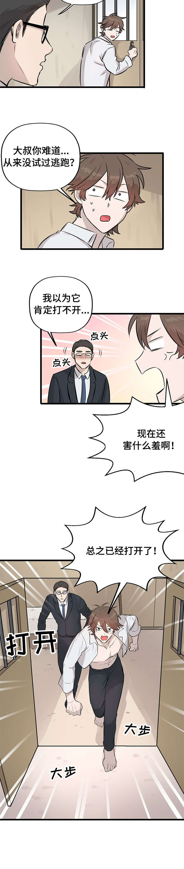 第13章：逃跑5