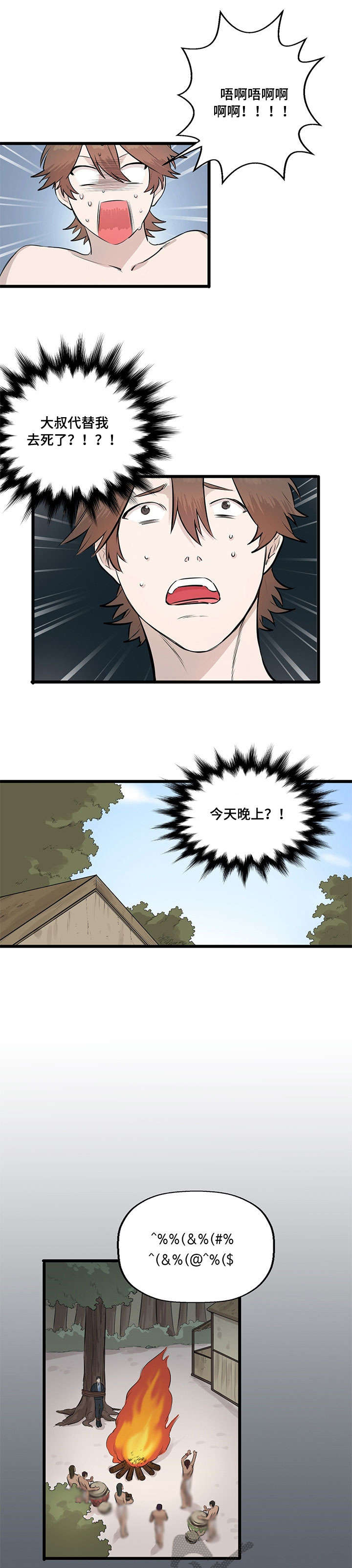 第10章：婚礼8