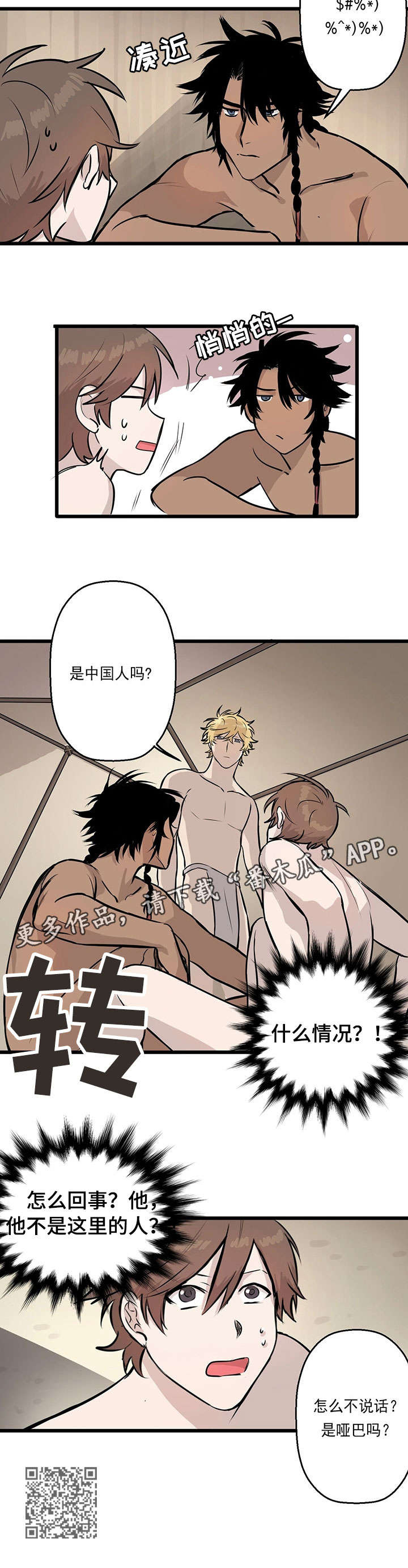 第5章：白人3