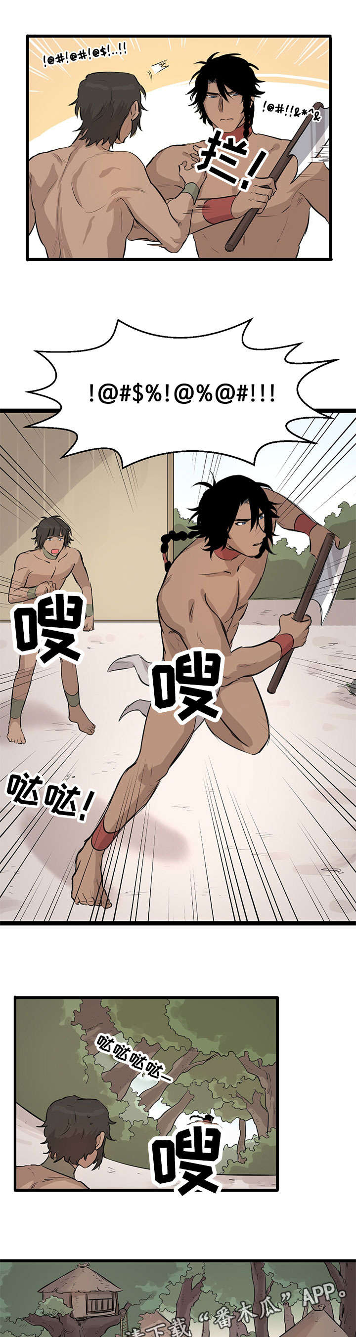 第14章：被抓7