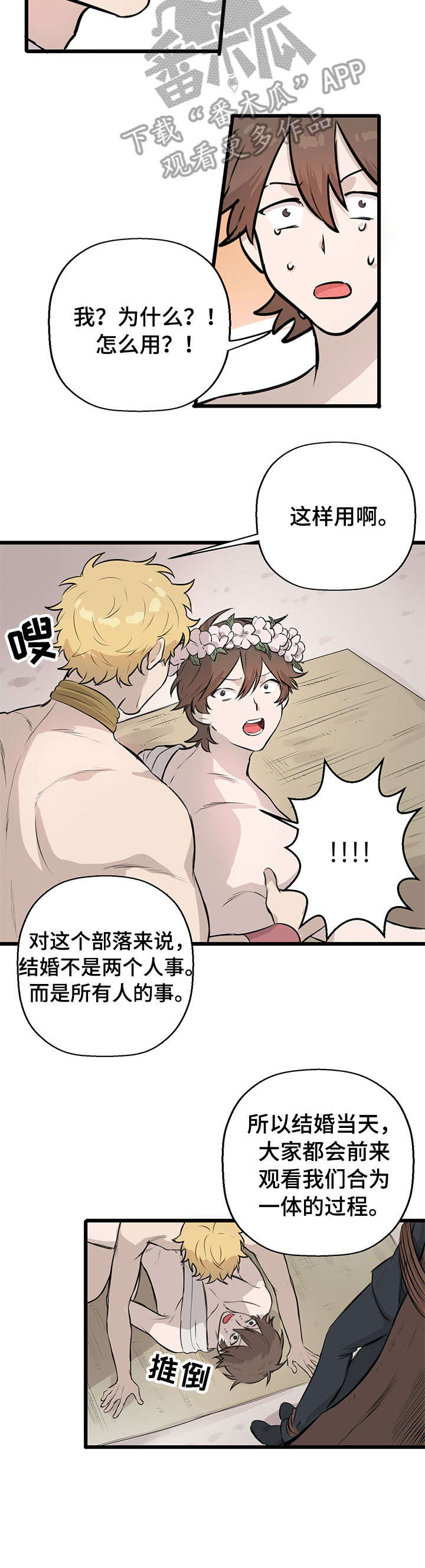 第11章：刷毛5
