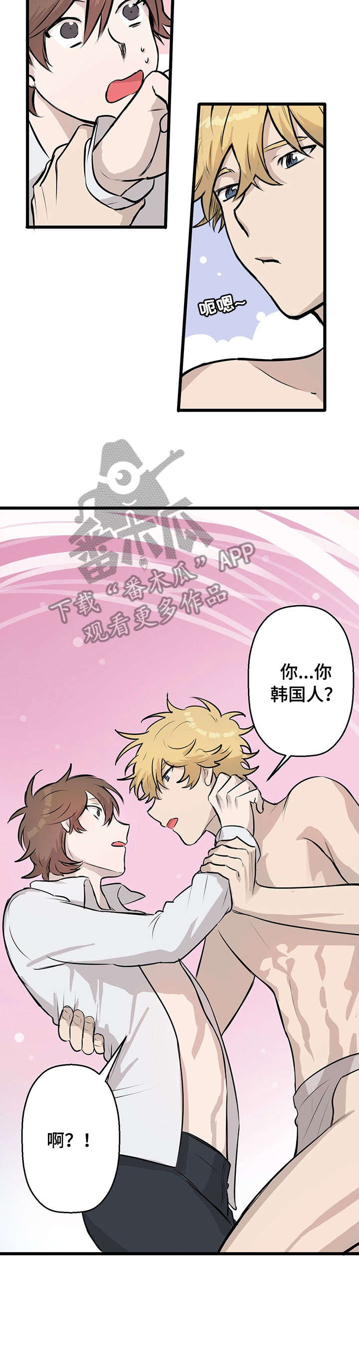 第5章：白人7