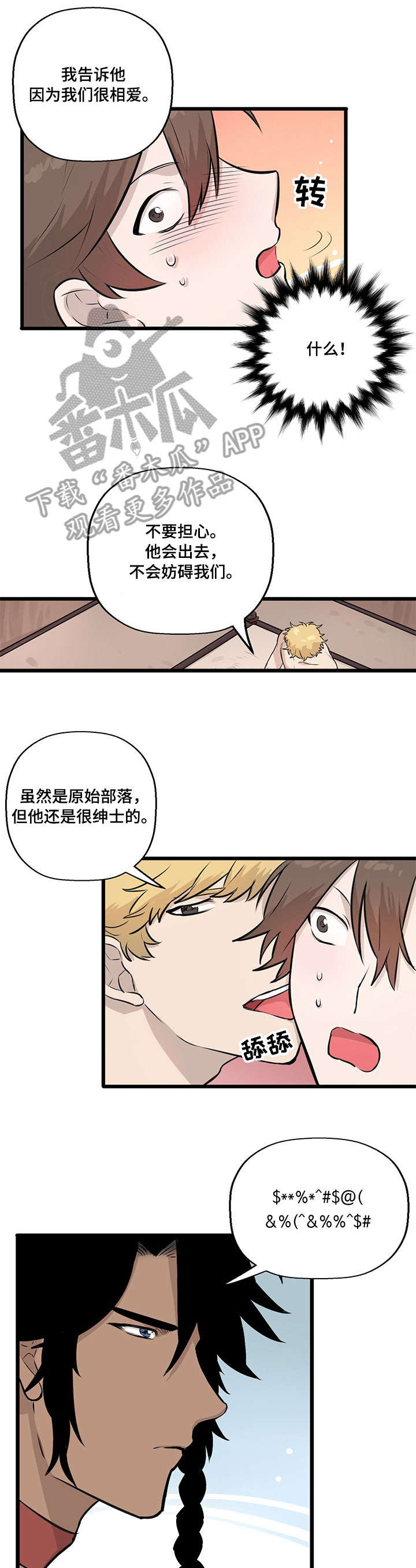 第10章：婚礼4