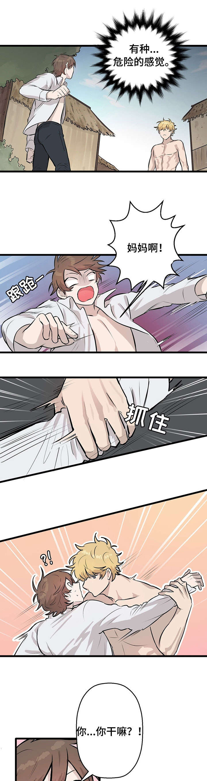 第5章：白人6