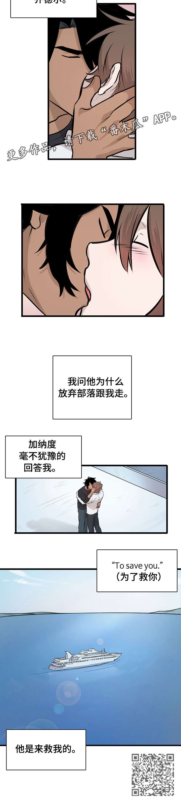 第20章：拯救（完结）5