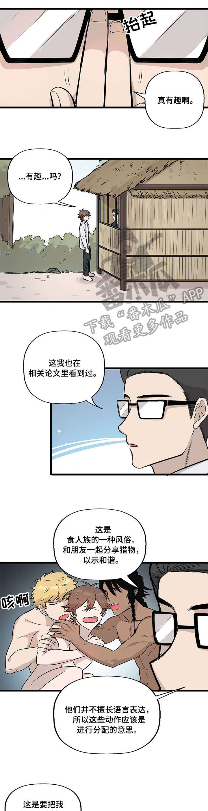 第9章：之后8