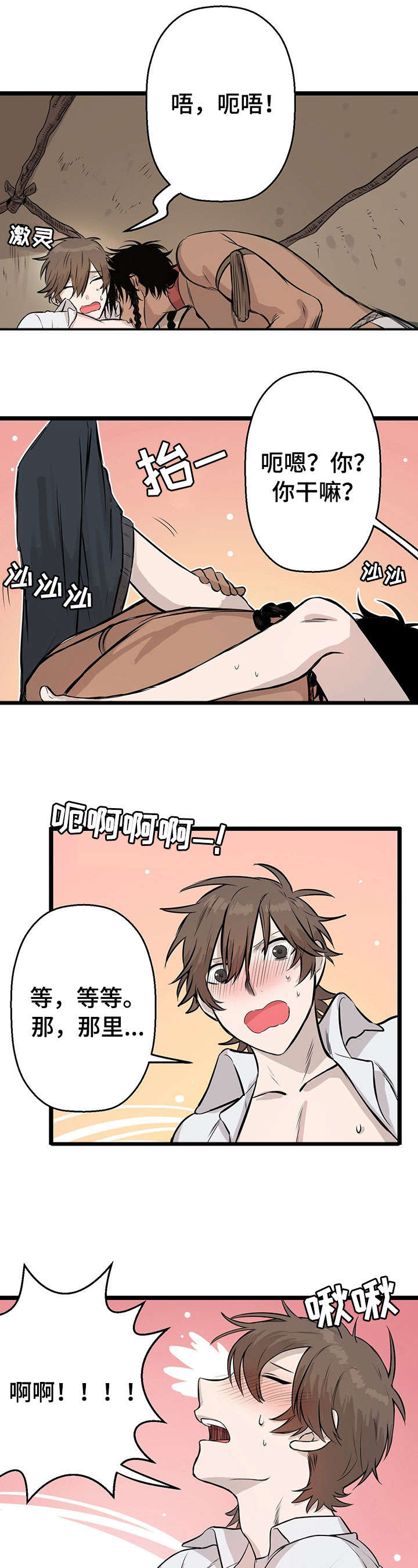 第1章：空难4
