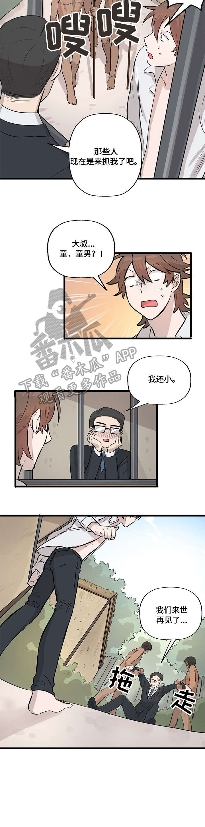 第10章：婚礼7