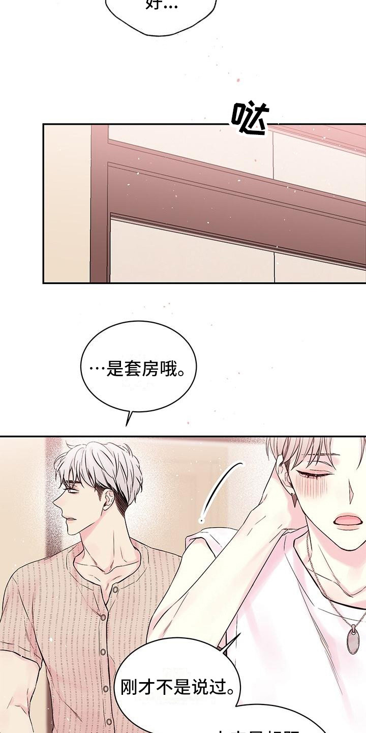 第3章：想哭1