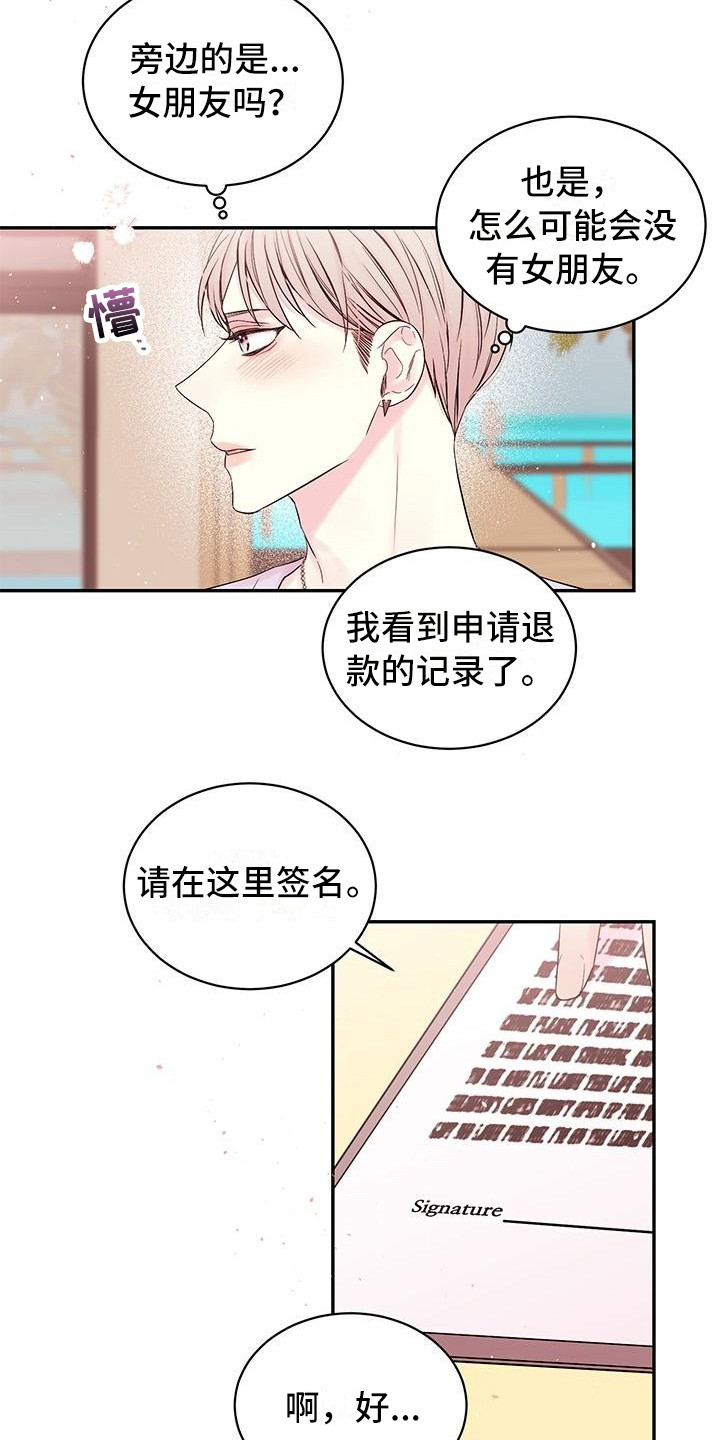 第1章：劈腿15